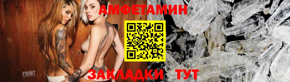 АМФ Розовый  Вход с VPN  Сухой Лог 