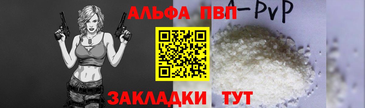 A PVP СК  Alpha PVP VHQ  Вход с VPN  Альфа ПВП крисы CK  Сухой Лог 