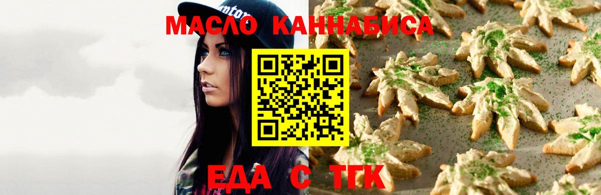 Еда ТГК конопля  Вход с VPN  Сухой Лог 