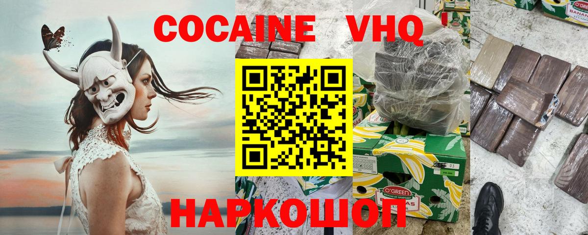 Кокаин VHQ  Кокаин 97%  Сухой Лог  Вход с VPN 