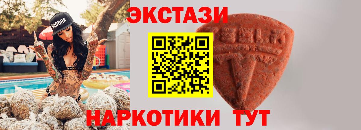 Экстази  Вход с VPN  ЭКСТАЗИ бентли  Сухой Лог  Экстази 280 MDMA 