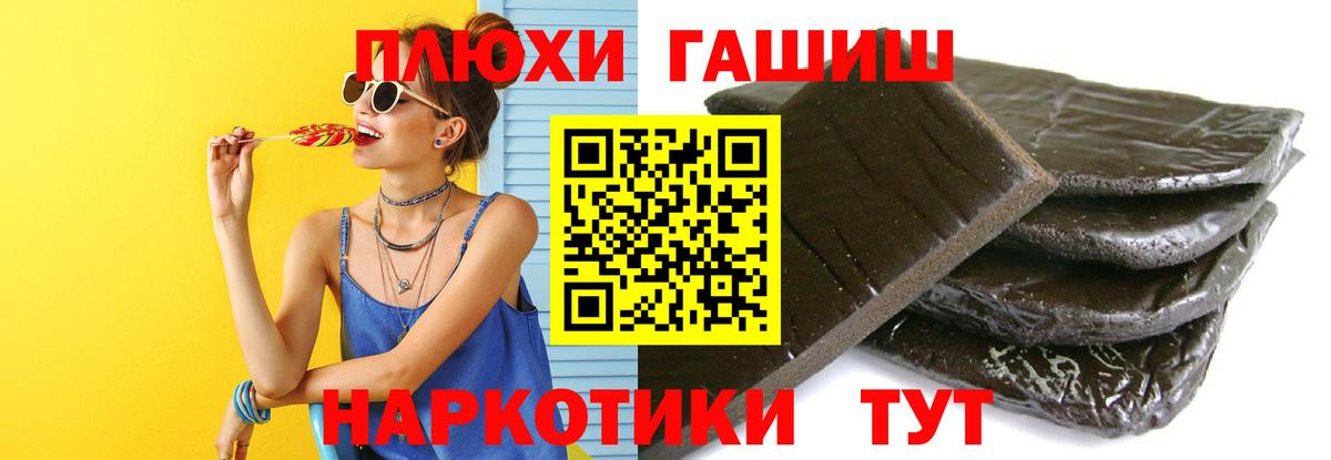 ГАШ  Гашиш Premium  Вход с VPN  Сухой Лог 