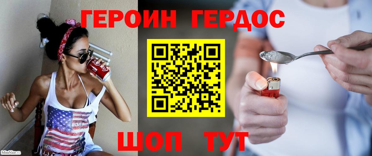 Сухой Лог  Героин Heroin  Вход с VPN 