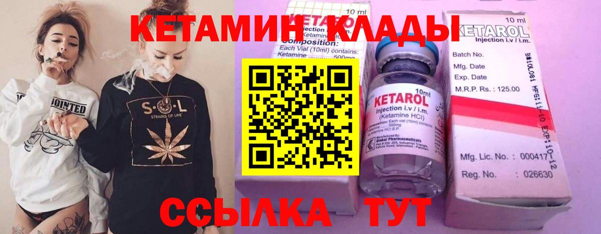 Кетамин ketamine  Вход с VPN  Кетамин VHQ  Сухой Лог 