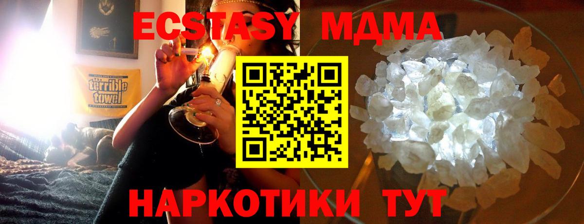 МДМА  MDMA молли  Вход с VPN  Сухой Лог  МДМА кристаллы 