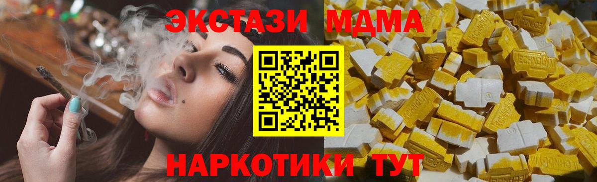МДМА crystal Сухой Лог