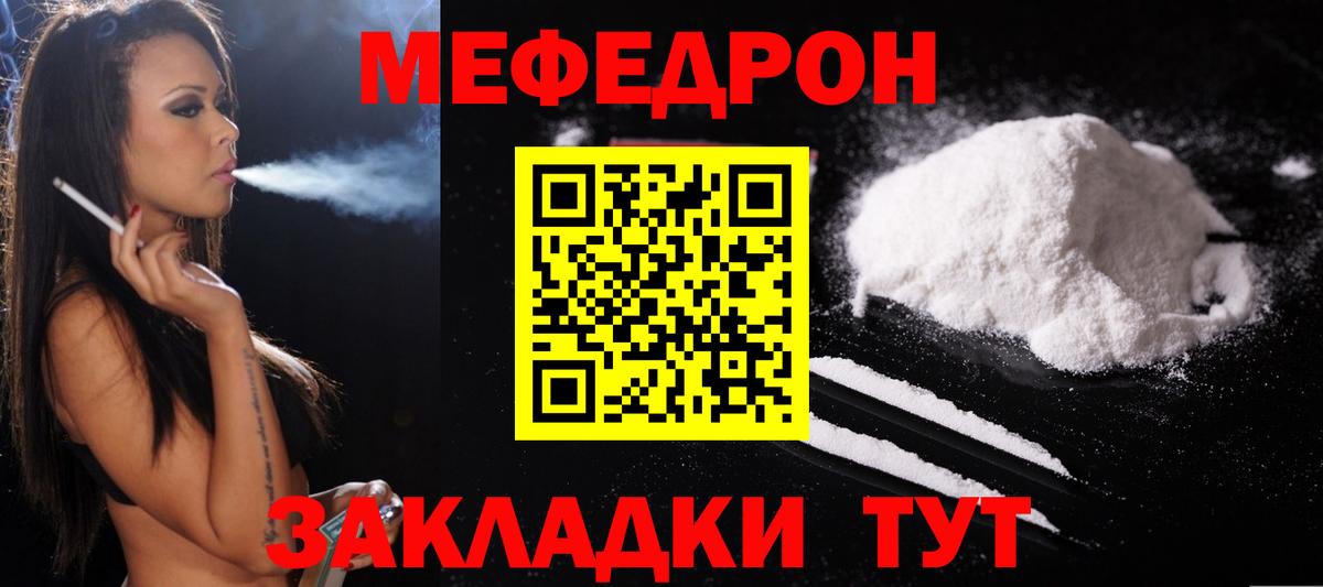 Меф мука Сухой Лог