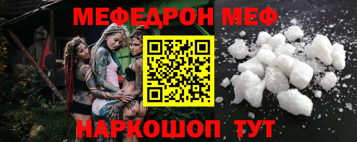 Меф мяу мяу  Вход с VPN  Меф кристаллы  МЯУ-МЯУ  МЕФ  Сухой Лог 