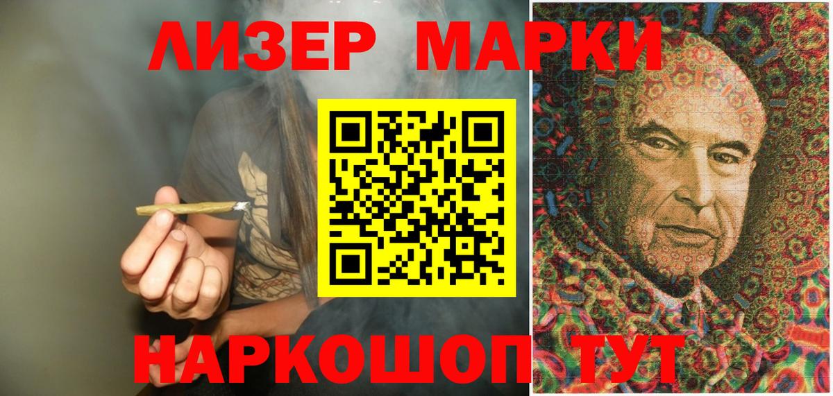 Наркотические марки 1,5мг  Вход с VPN  Сухой Лог  Марки N-bome  цены   Наркотические марки 1,5мг 