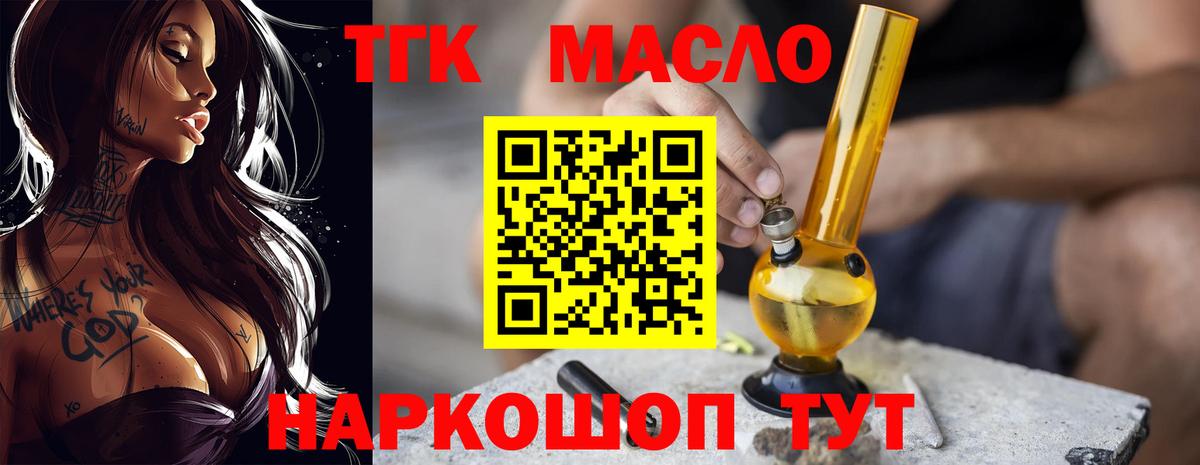 Сухой Лог  ТГК гашишное масло  Вход с VPN  Дистиллят ТГК жижа 