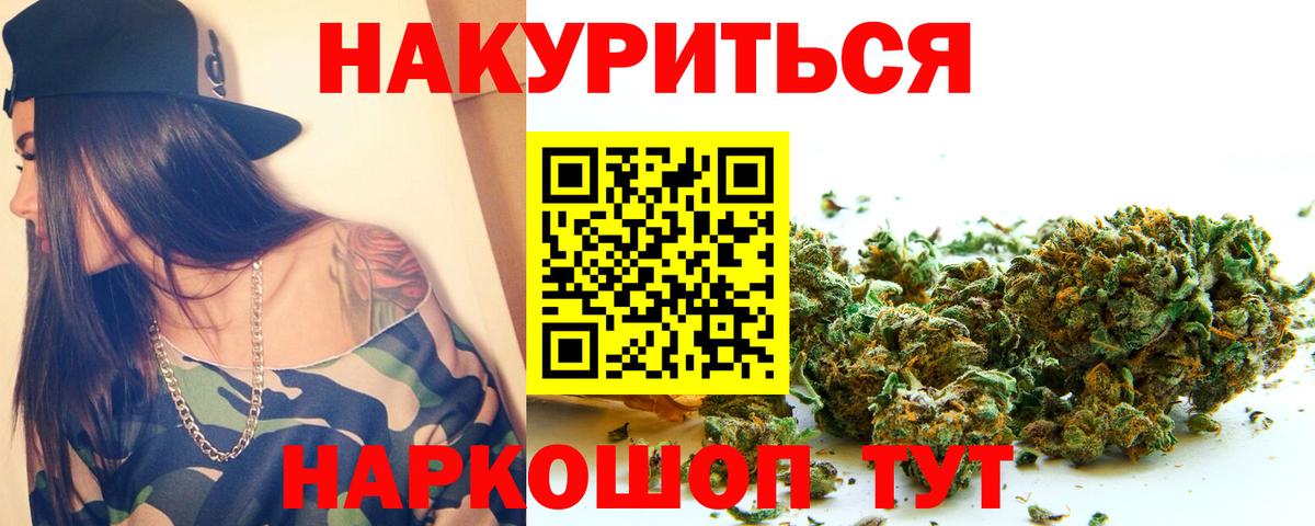 МАРИХУАНА планчик Сухой Лог